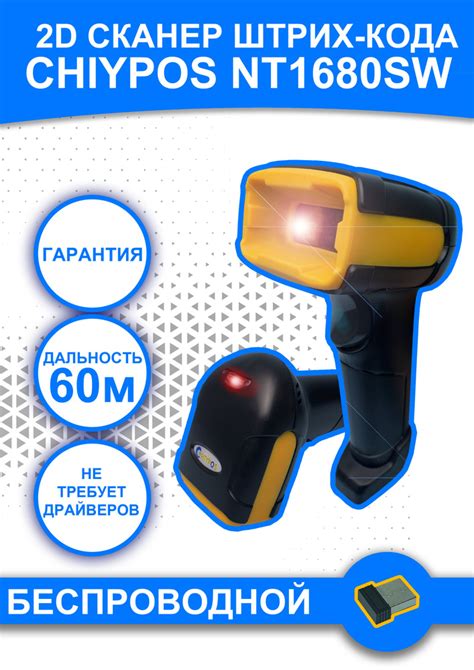 Совместимость сканера штрих-кода Chiypos NT1680SW с различными операционными системами
