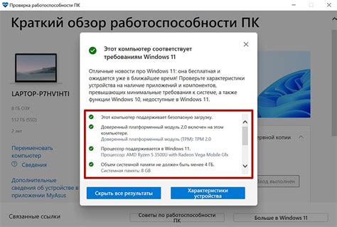 Совместимость с разными приложениями