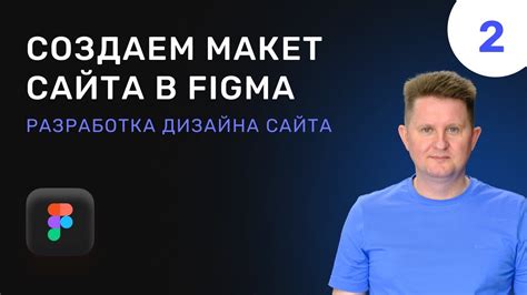 Создаем основу