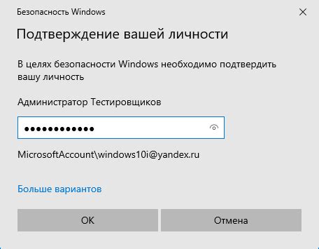 Создайте локальный профиль