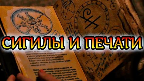 Создайте свой уникальный сигил для похудения