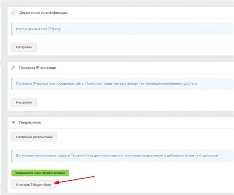 Создание аккаунта и регистрация бота