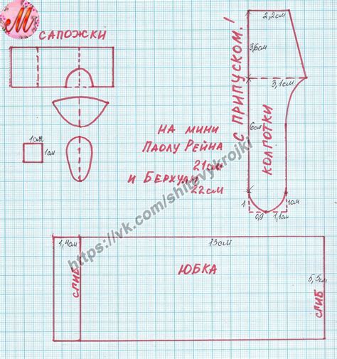 Создание выкройки для сапожек