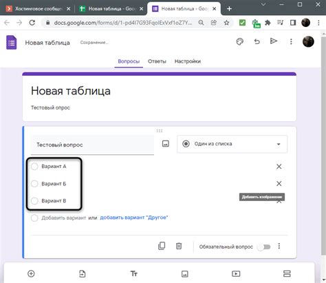 Создание диаграммы ответов в Google Формах