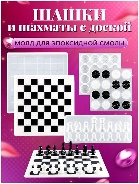 Создание доски для шахмат