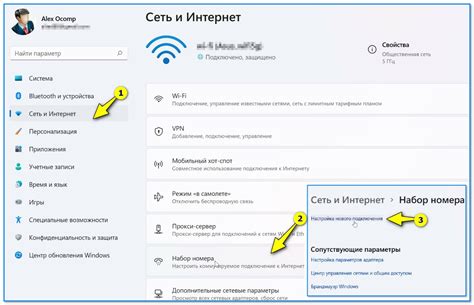 Создание и настройка ботовенья