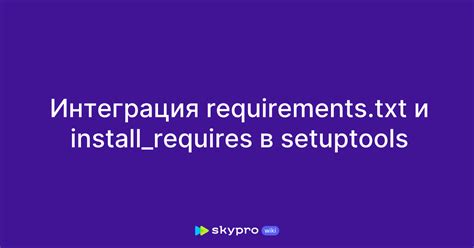 Создание и распространение пакета Setuptools