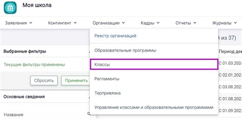 Создание необходимых классов