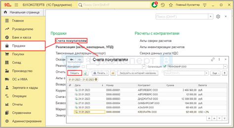 Создание необходимых счетов в 1С 8.3