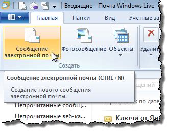 Создание нового сообщения
