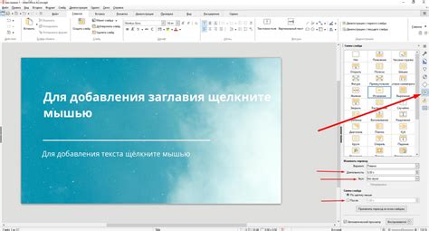 Создание новой презентации