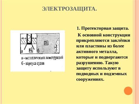 Создание основы для зельеварки