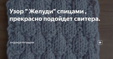 Создание основы свитера