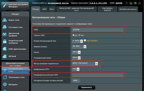 Создание пользователя FTP на роутере Asus