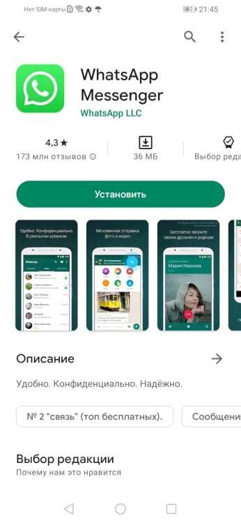 Создание профиля на русском языке