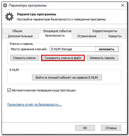Создание резервной копии конфигурационного файла
