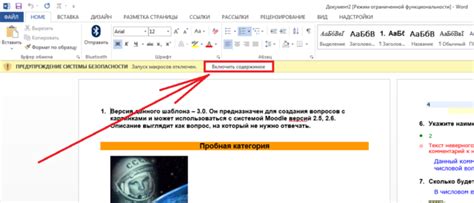 Создание теста в Word