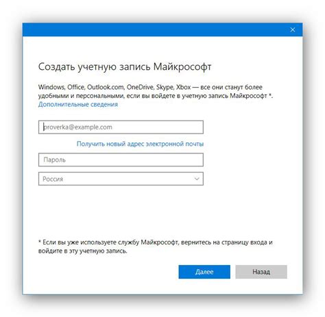 Создание учетной записи пользователя