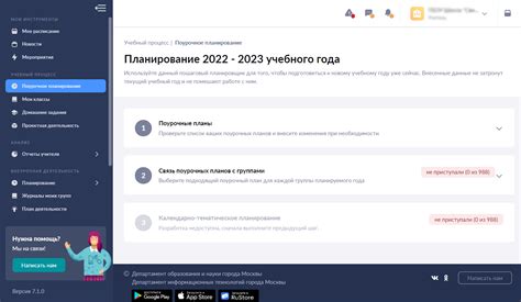 Создание электронного журнала