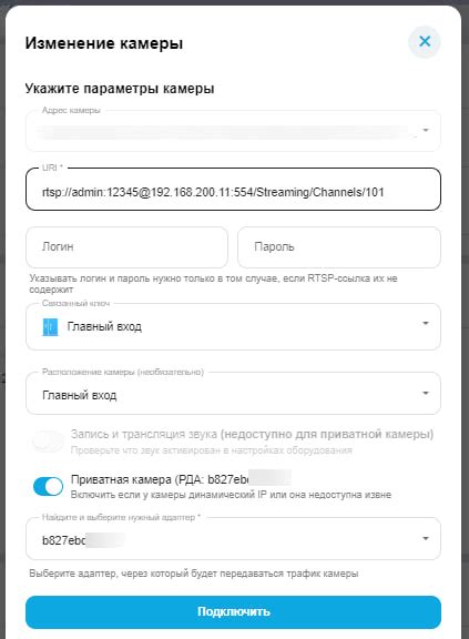 Создание rtsp ссылки