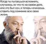 Сон как рефлексия прошлого