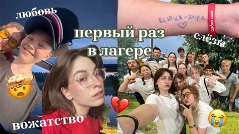 Сон о работе вожатой в лагере: значение и толкование