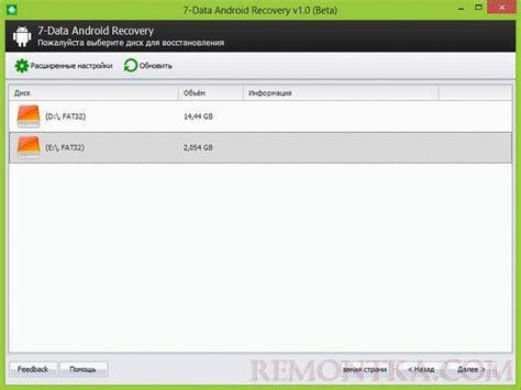 Сохранение и восстановление данных на Android