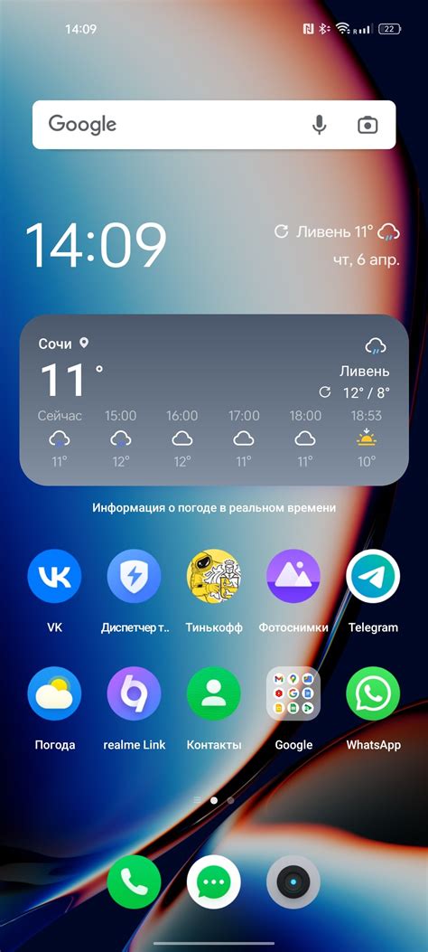 Сохранение настроек будильника на телефоне Realme