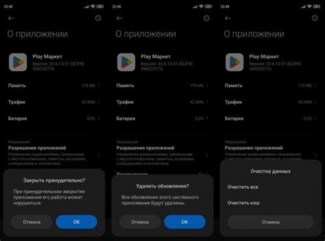 Сохраните настройки и закройте приложение