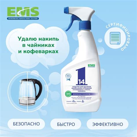 Специальные средства для удаления накипи
