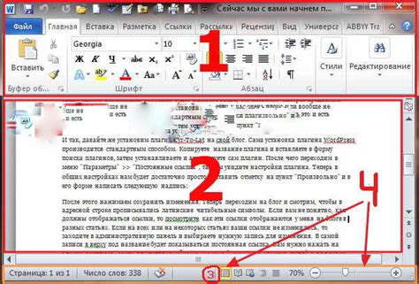 Список горячих клавиш поиска в Microsoft Word