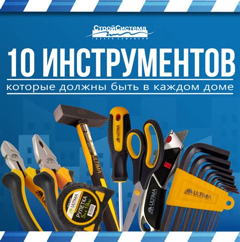 Список необходимых инструментов и программ