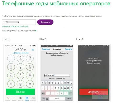 Способы определить владельца номера МегаФона через сторонние сервисы