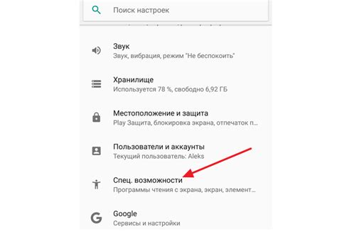 Способы отключения пин-кода на Redmi