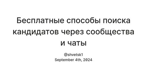 Способы поиска авторов через аутентификатор