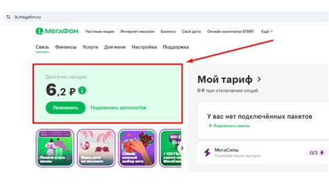 Способы проверить баланс на своем аккаунте