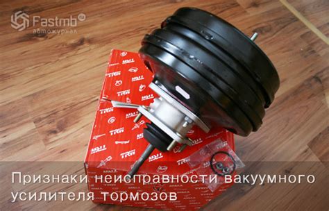 Способы проверки вакуумного усилителя тормозов Нива