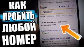 Способы узнать информацию о владельце номера МегаФона в онлайн-кабинете