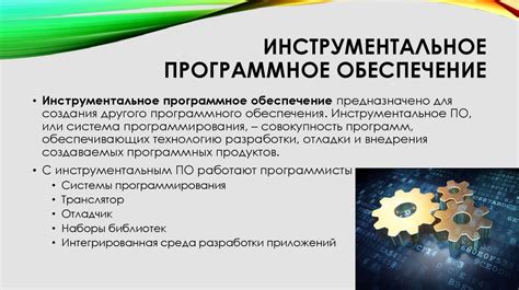 Способ №3: Использование программного обеспечения