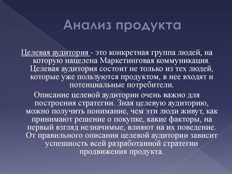 Способ 1: Визуальный анализ продукта