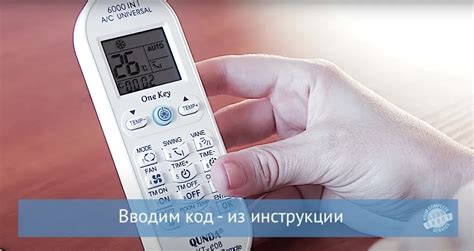 Способ 10: Обратиться к специалисту для настройки кондиционера без пульта