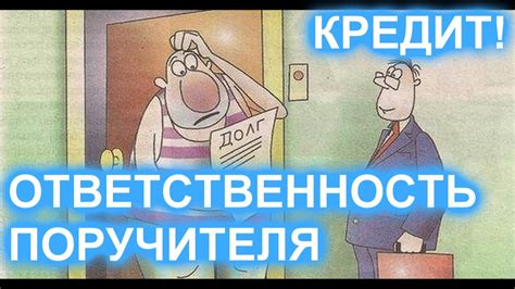 Способ 2: Поиск главного поручителя