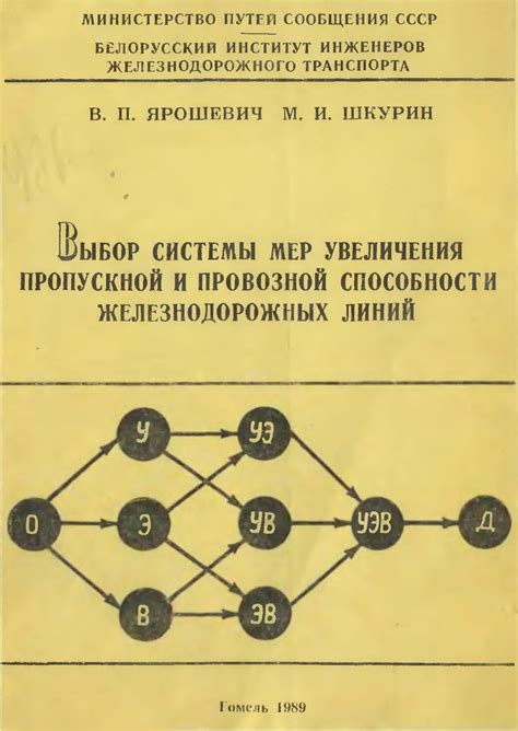 Способ 3: Использование пропускной системы