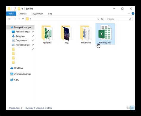 Способ 3: Использование VBA кода для удаления маркеров нерастяжимого пробела