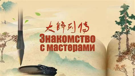 Способ 5: Знакомство с местными мастерами