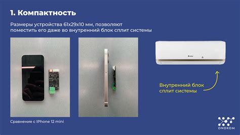Способ 7: Использование умного дома для управления кондиционером