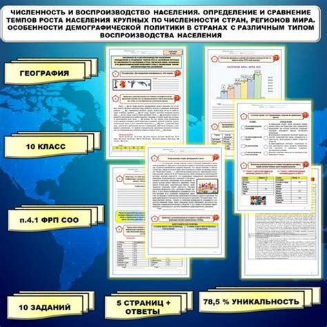 Сравнение географических особенностей различных стран
