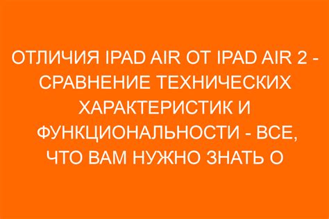 Сравнение функциональности и технических характеристик