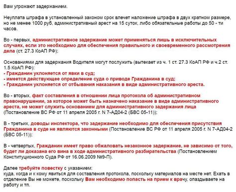 Сроки давности штрафов