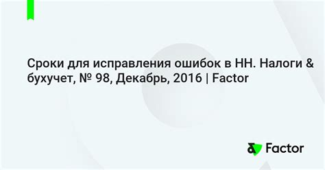 Сроки исправления ошибок в автотеке